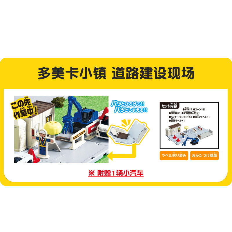 Игровой набор Tomica Town Road – обзор и цена Kids Outdoor Digger